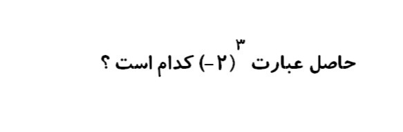 دریافت سوال 6