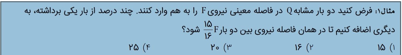 دریافت سوال 12