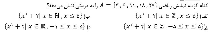 دریافت سوال 6