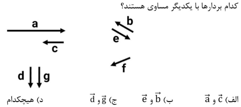 دریافت سوال 15