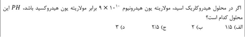 دریافت سوال 13