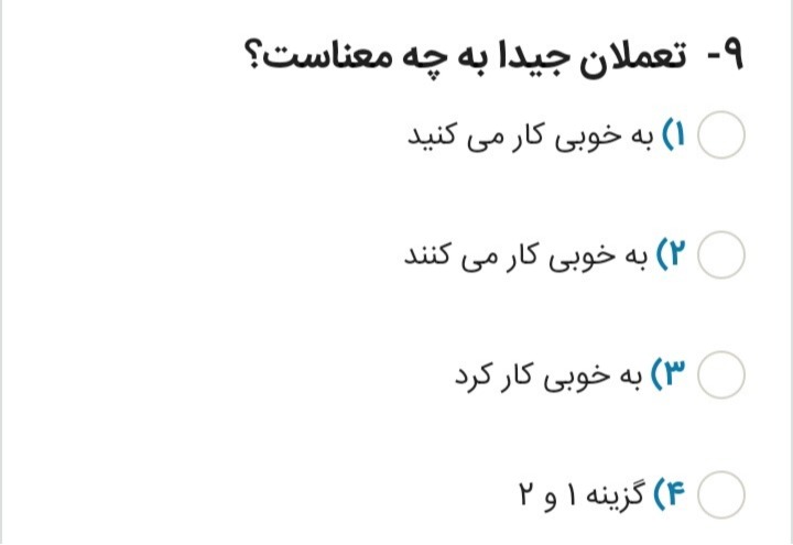 دریافت سوال 9