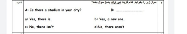 دریافت سوال 7