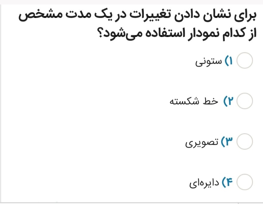 دریافت سوال 7