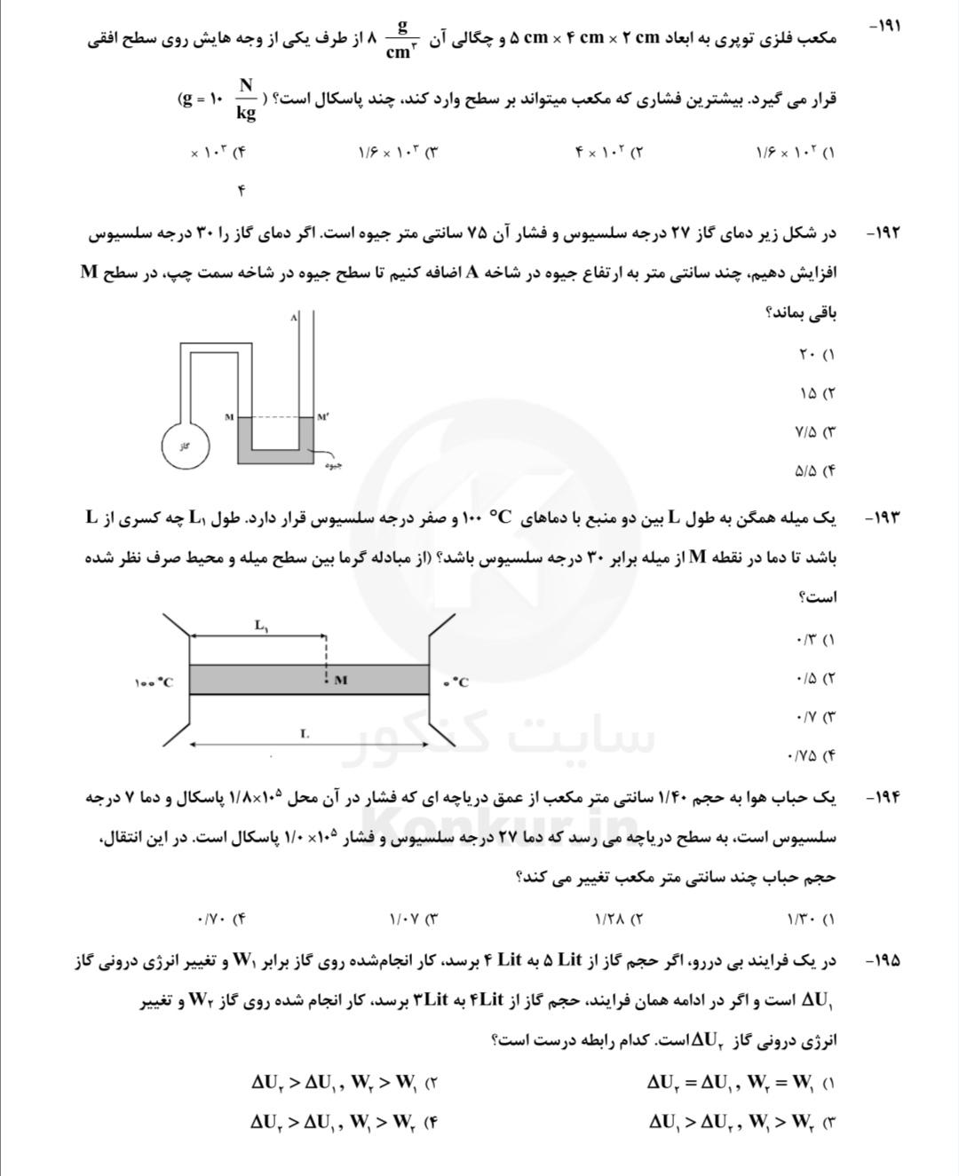 دریافت سوال 15