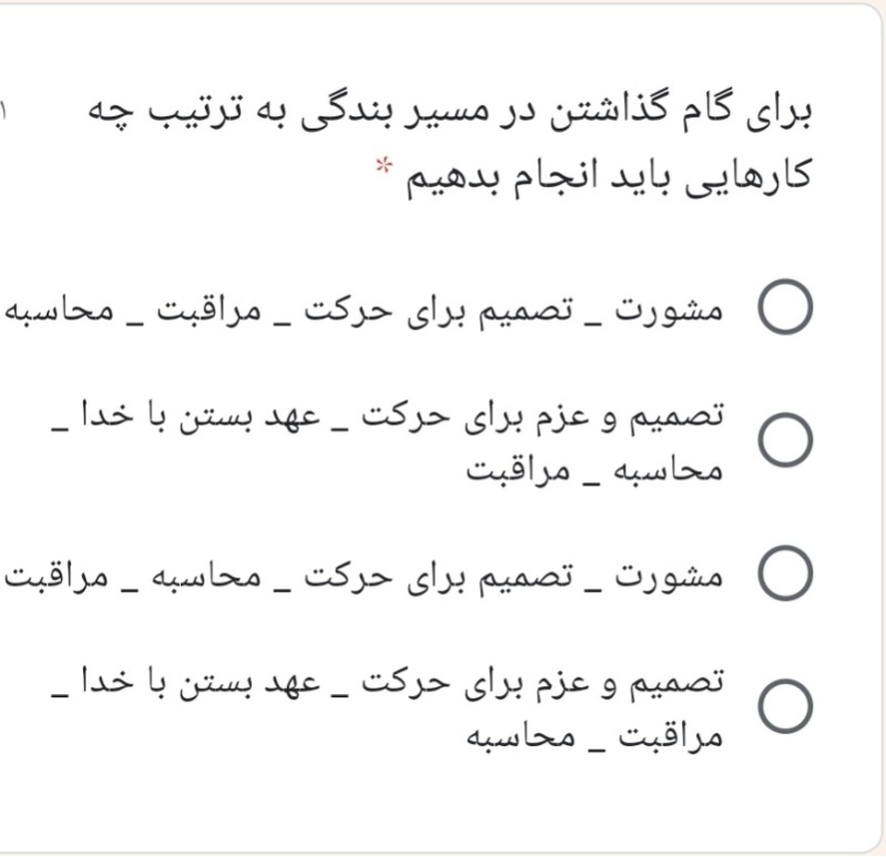 دریافت سوال 2