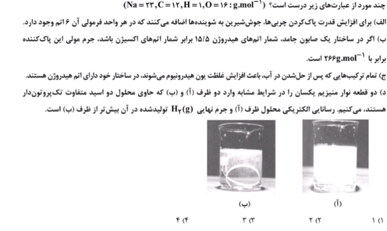 دریافت سوال 14