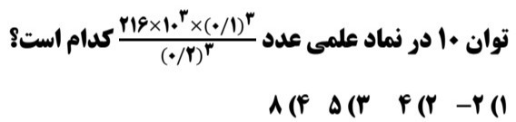 دریافت سوال 17