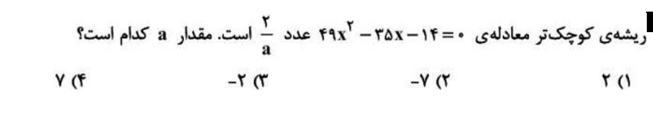 دریافت سوال 9