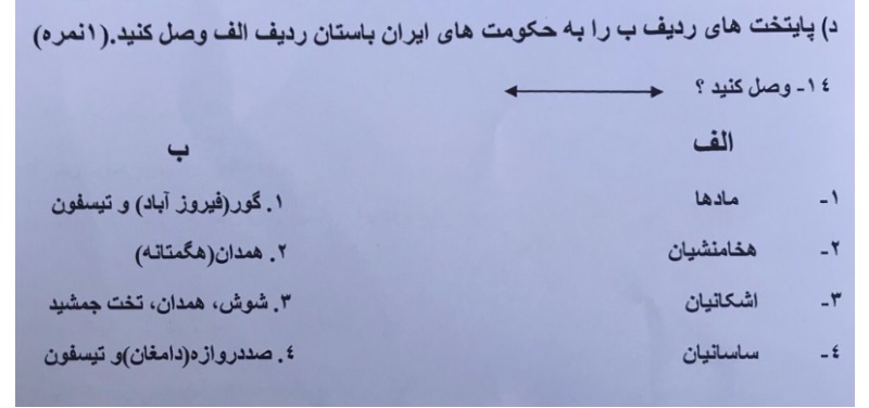 دریافت سوال 14