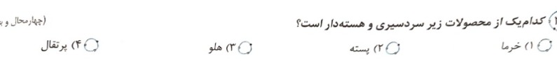 دریافت سوال 14