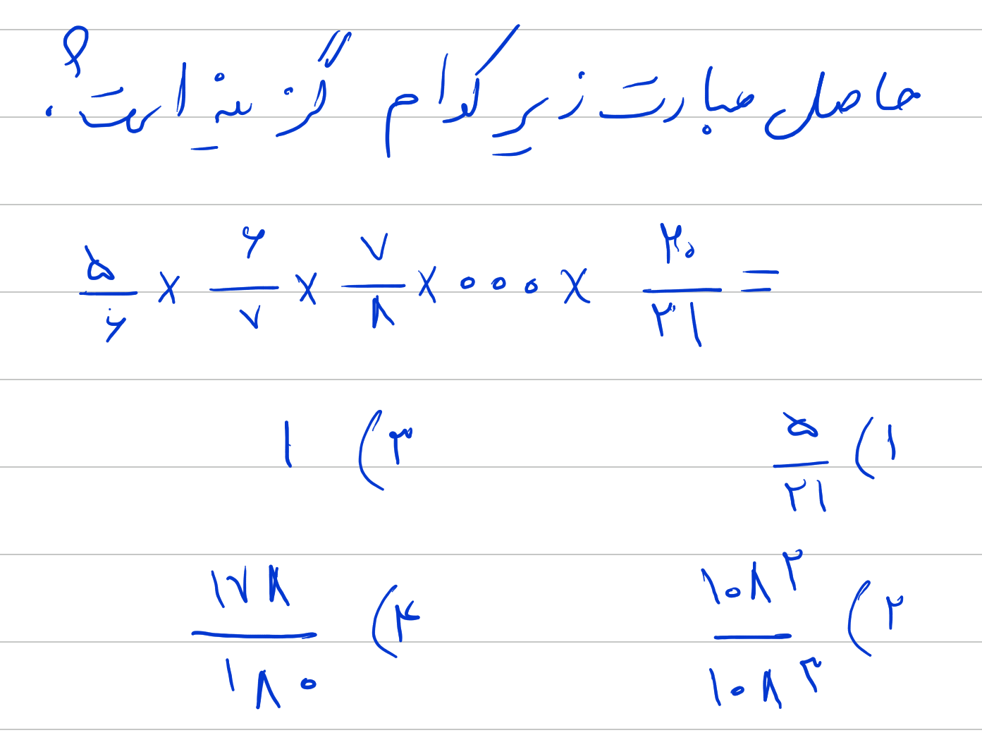 دریافت سوال 9