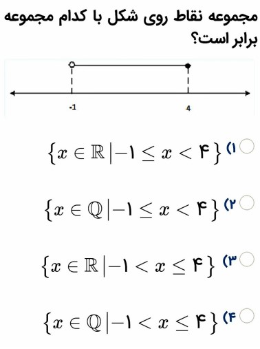 دریافت سوال 14