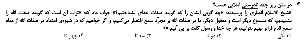 دریافت سوال 53