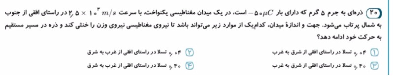 دریافت سوال 13