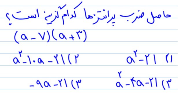 دریافت سوال 7