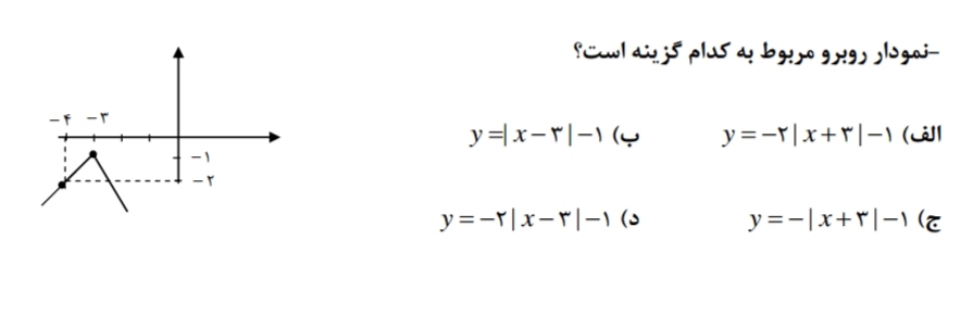 دریافت سوال 18