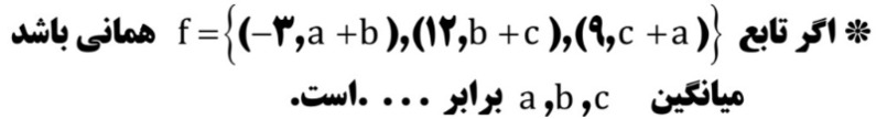 دریافت سوال 4