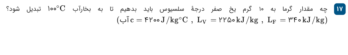 دریافت سوال 17