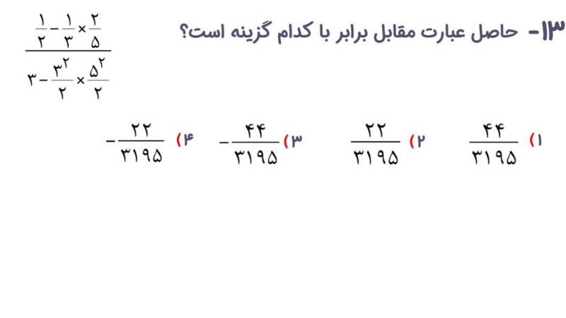 دریافت سوال 13