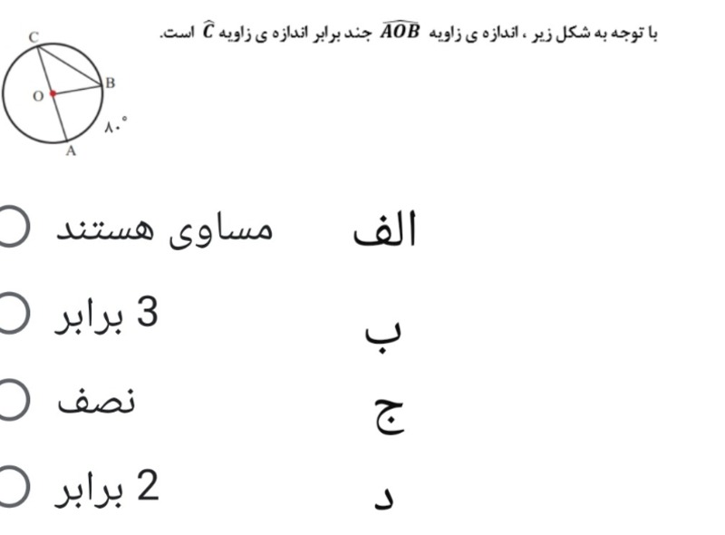 دریافت سوال 21