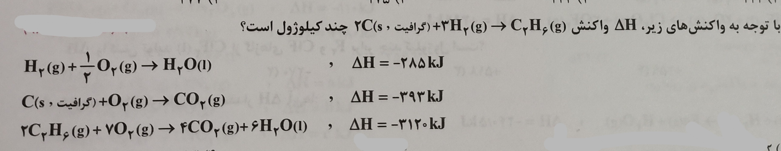 دریافت سوال 4