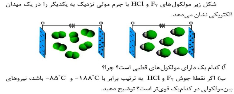 دریافت سوال 5