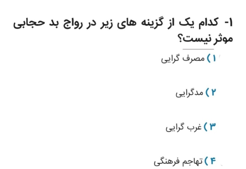 دریافت سوال 1