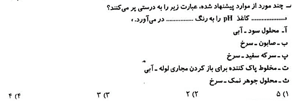 دریافت سوال 11