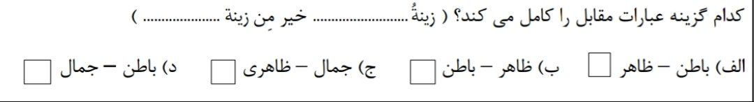 دریافت سوال 12