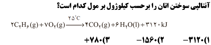 دریافت سوال 7