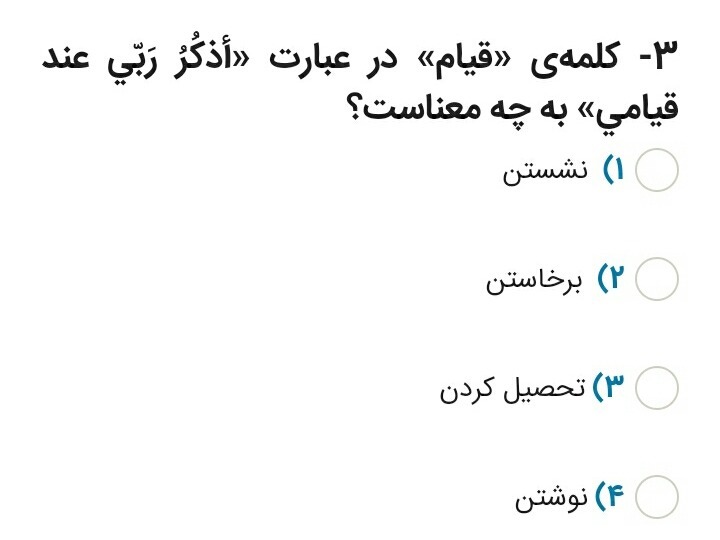 دریافت سوال 3