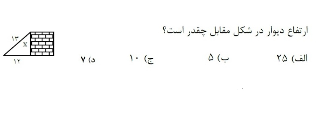 دریافت سوال 11