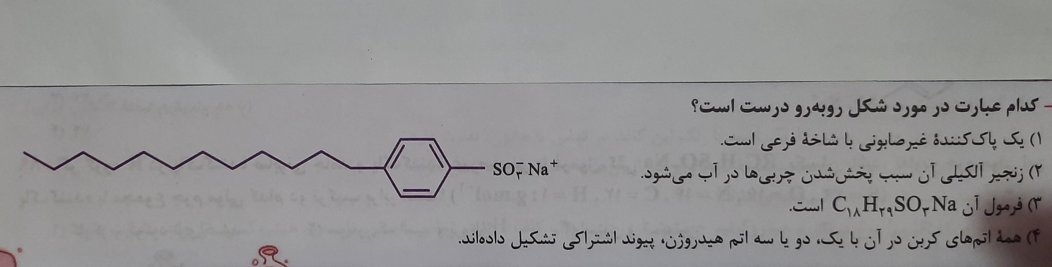 دریافت سوال 9