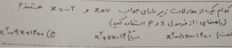 دریافت سوال 3