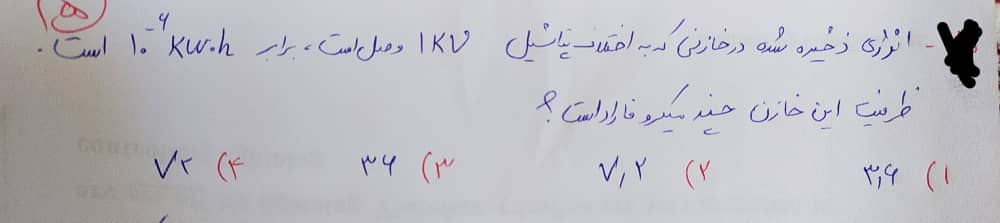 دریافت سوال 25