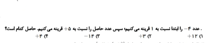 دریافت سوال 5