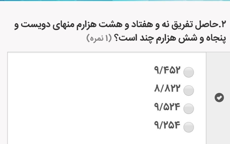 دریافت سوال 13