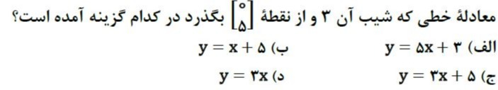 دریافت سوال 17