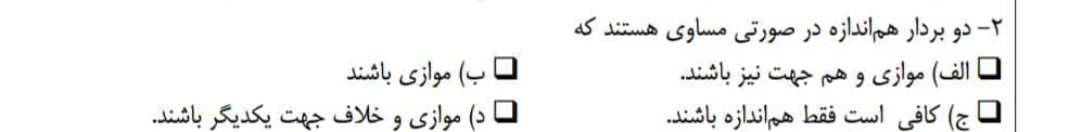 دریافت سوال 34