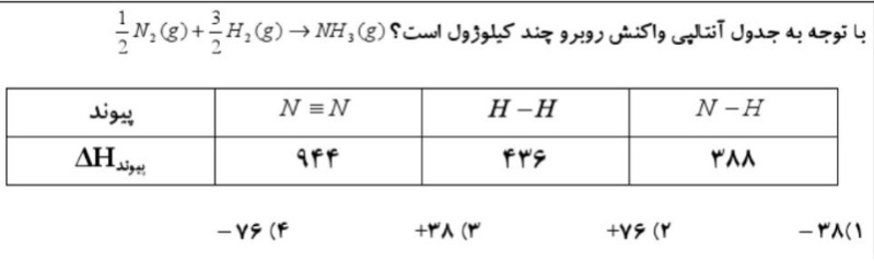 دریافت سوال 13