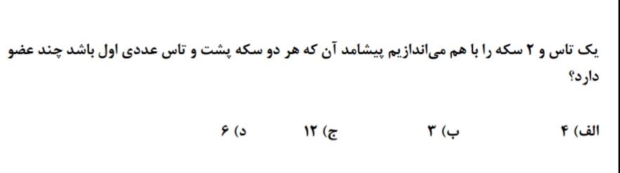 دریافت سوال 27