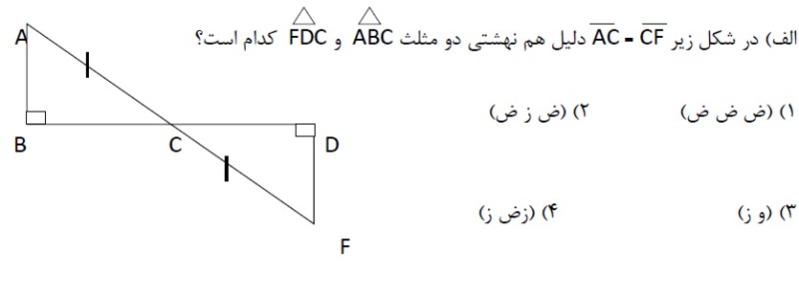 دریافت سوال 16