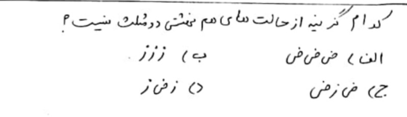 دریافت سوال 11