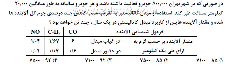 دریافت سوال 19