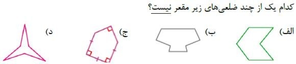 دریافت سوال 8