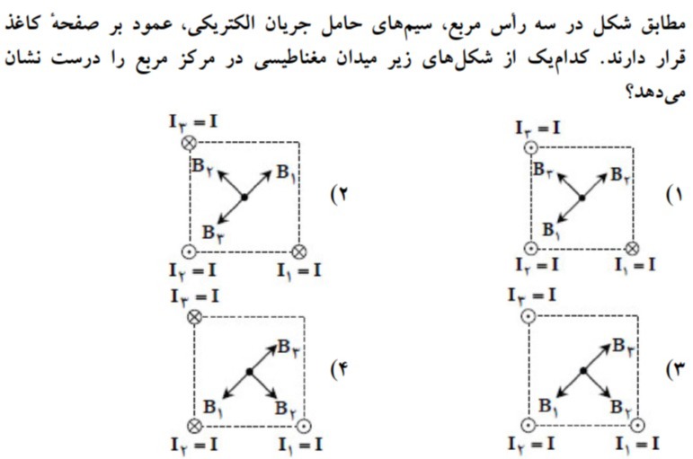 دریافت سوال 28