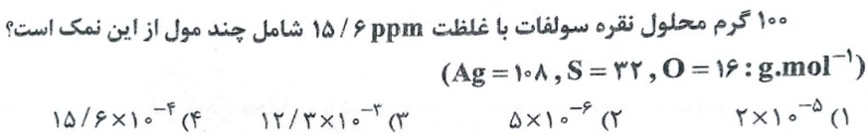 دریافت سوال 14