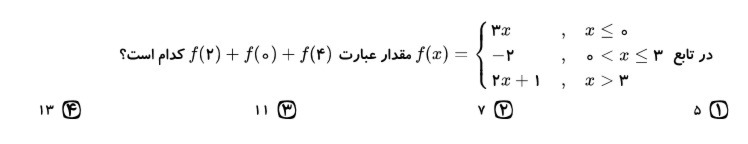 دریافت سوال 8