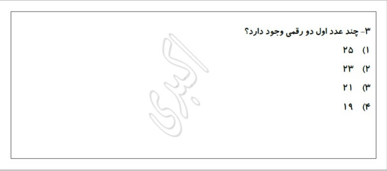 دریافت سوال 3